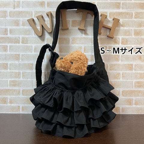 【受注生産】犬　ペット　スリング《3段フリル（リボン無し）》S〜Mサイズ