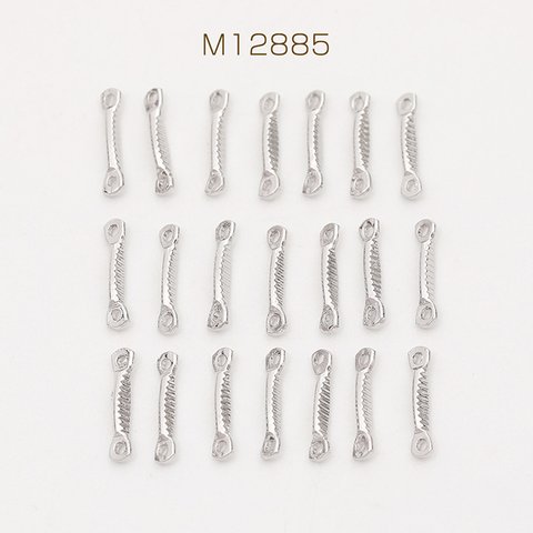 M12885  30個  コネクターパーツ スティックジョイントパーツ 2カン ロジウム 1.6×10mm  3 x（10ヶ）