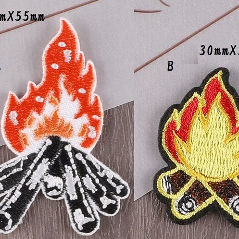 1枚 焚き火 ファイヤー キャンプ ワッペン アップリケ 刺繍 アイロンワッペン デザイン選択自由