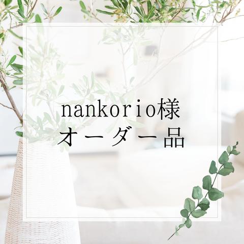 ★nankorio様オーダー品★ こぎん刺しマット