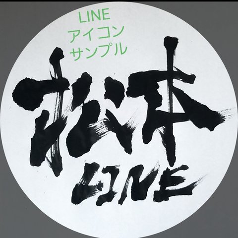 LINEアイコン🎵インスタアイコン🎵サンプル　☆オーダー制☆