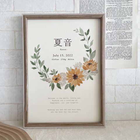 baby poster 漢字表記【sunflower】/ ベビーポスター ネームポスター 命名書