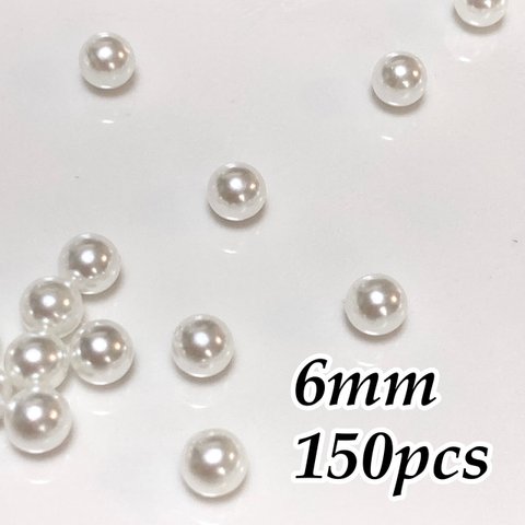 6mm パール調アクリルビーズ 穴なし