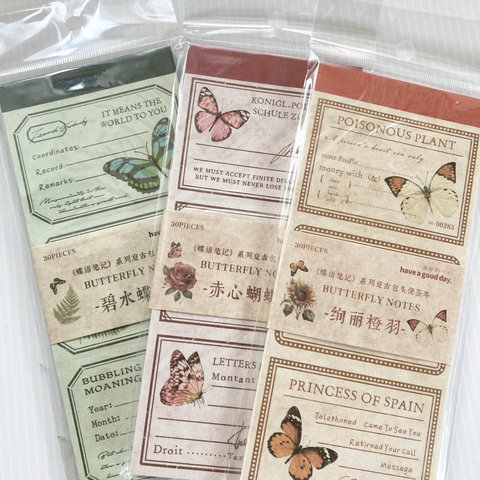 【P53】コラージュ 素材 紙ものセット 海外 シート メモ帳 素材紙 3種 蝶々 カード まとめ売り