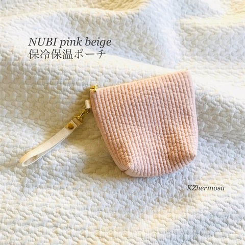 NUBI pink  beige 保冷保温ポーチ　ヌビ　イブル　受注制作