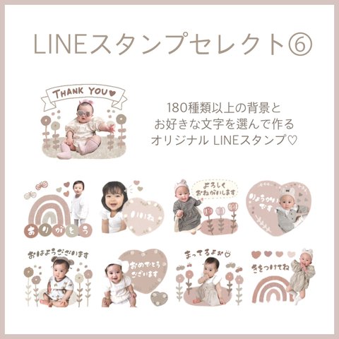 LINEスタンプｾﾚｸﾄ⑥※文字が選べます