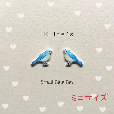 《ミニ》ブルーの小鳥ピアス