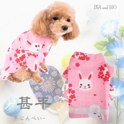 甚平 じんべい 和服 和装 和柄 夏服 極小犬 パピー 超小型犬 小型犬 犬 猫 ペット 服 犬服 猫服 犬の服 猫の服 夏服 ゆかた 浴衣 うさぎ ラビット 可愛い 花柄 P689