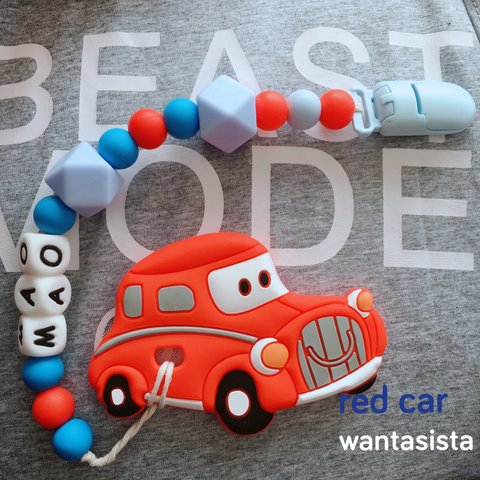 名入れシリコンホルダー【レッドカー】歯固め付きはオプションより★wantasista teether