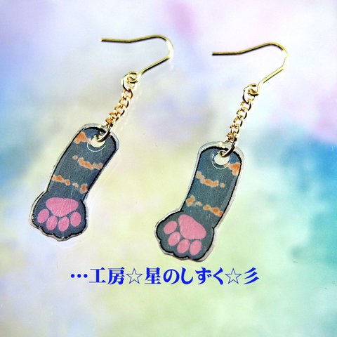 ☆猫シリーズ☆ 肉球・猫の手のイヤリングorピアス☆彡