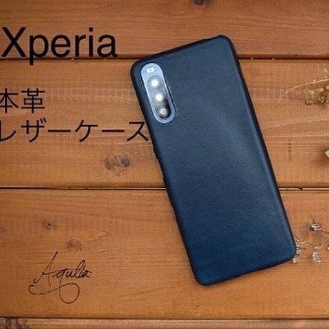 Xperia シリーズ　　1枚革のスマホケース