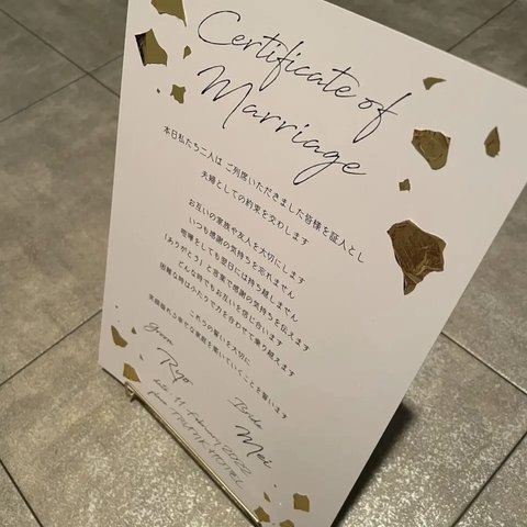 結婚証明書/オリジナル文章ご希望/Japanese 