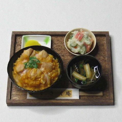 『親子丼定食』（ミニチュアフード）k34