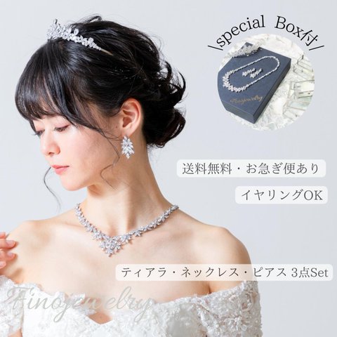 【動画あり】ティアラ ネックレス ピアス イヤリング P027N018T006 シルバー ジルコニア ヘッドドレス Wedding 結婚式 ヘアアクセサリー #イヤリング #ブライダル