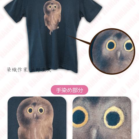 ふくろう☆福福ふくろうのフォーチュンTシャツ【004】