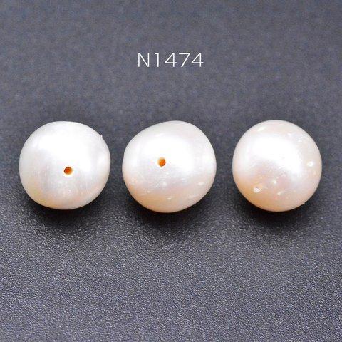 N1474 12個 高品質淡水パールビーズ No.67 ラウンド 天然素材 3×【4ヶ】