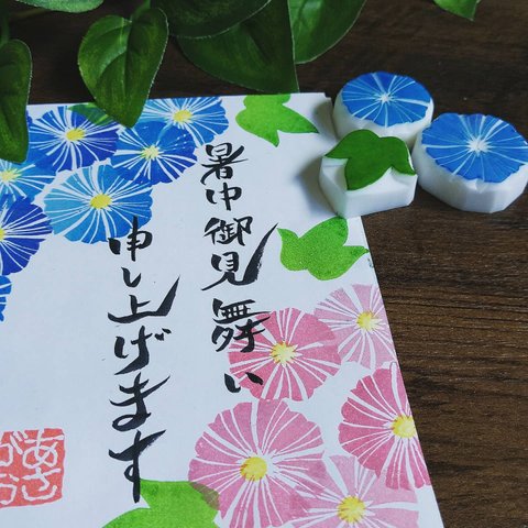 朝顔はんこ(花大・花小・葉っぱ3個セット)