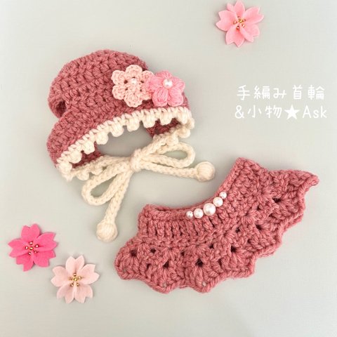 桜の耳出し帽子&ケープセット【ピンク】