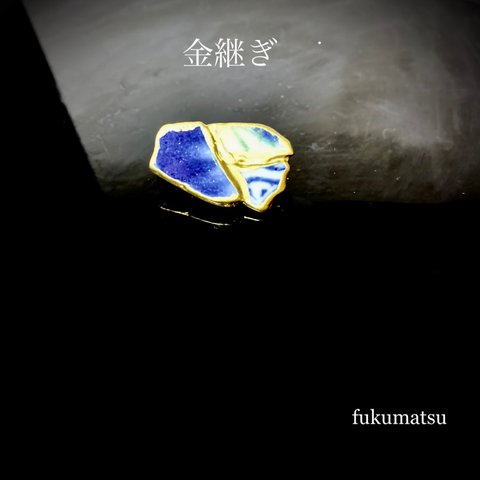 真夜中の海　金継ぎブローチ 海　プレゼント　アクセサリー　母の日　誕生日　記念日　シー陶器　4