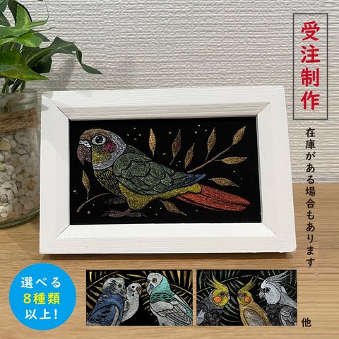 《受注製作》キラキラ水彩原画　横長