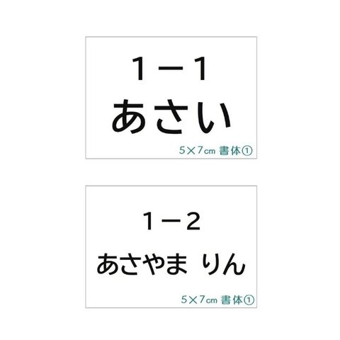 ★【5×7cm縦2枚分&横2枚分】縫い付けタイプ・ゼッケン・ホワイト・体操服