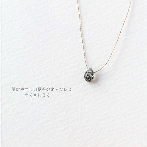 G99 【天然石】宝石質トルマリンインクォーツAAA- 14kgf 肌にやさしい絹糸のネックレス