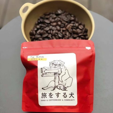 【深煎り　珈琲豆】パグ　ブレンド　コーヒー