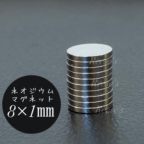 超強力　8mm オジウム磁石　マグネット　ディスク 8*1mm