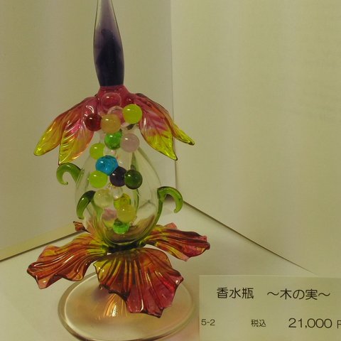 ガラス工芸品　香水瓶　木の実　レッド