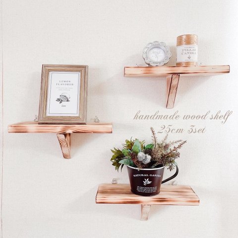 【A】wood shelf 25cm 3点set 