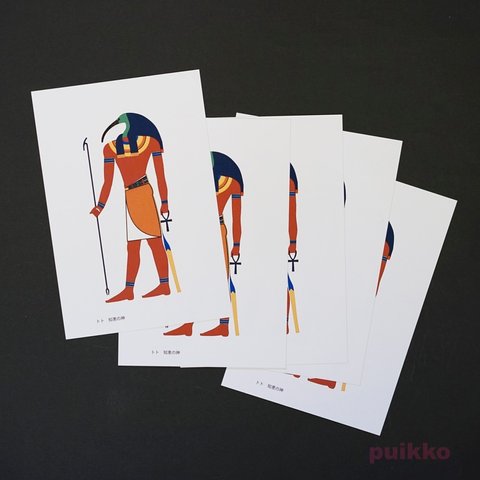 ポストカード（5枚セット）　エジプト神話の神　トト