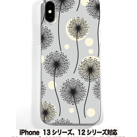 送料無料 iPhone14シリーズ対応 ソフトケース たんぽぽ1