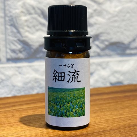 細流(せせらぎ) 抹茶とカボスの和精油　5ml