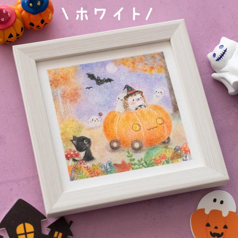 【原画｜選べるフレーム付き】「カボチャ号に乗ってハロウィンパーティーに行こう」　パステルアート　ハリネズミ　かわいい動物