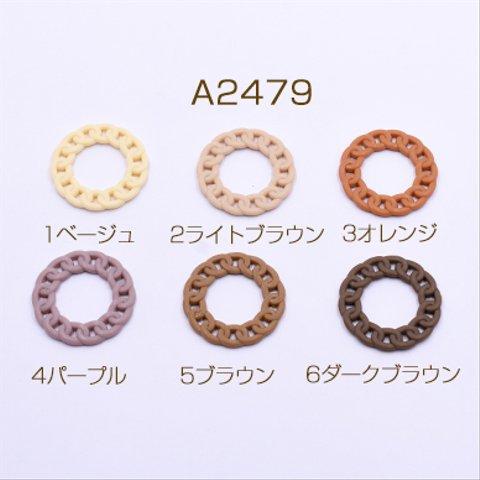 A2479-2     30個      高品質アクリルチャーム チェーンリング 35mm ラタン模様 3×【10ヶ】