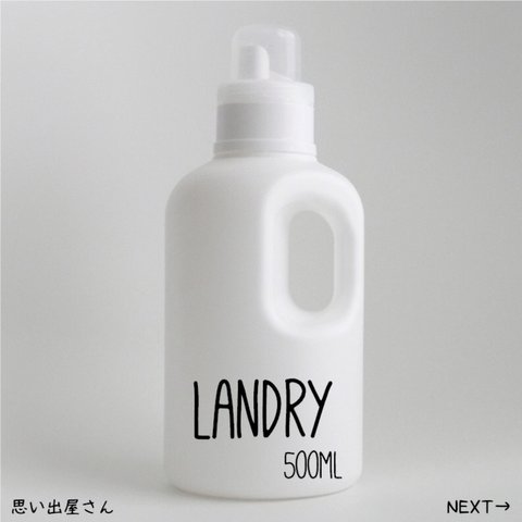 LANDRY〜手書き風ステッカーシール〜