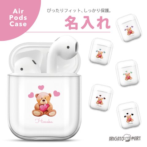 AirPods 3 Air Pods Pro 名入れ ケース カバー エアーポッズ ケース アクセサリー シンプル スタイリッシュ 保護 カバー AirPods2 韓国 ワイヤレス 第１ 第2 世代