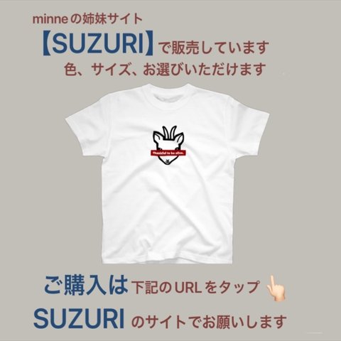 【SUZURI】で販売中　Tシャツ　やぎ  ~Thankful to be alive.~