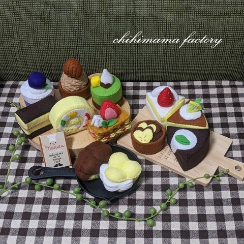 フェルトままごと  ケーキセット