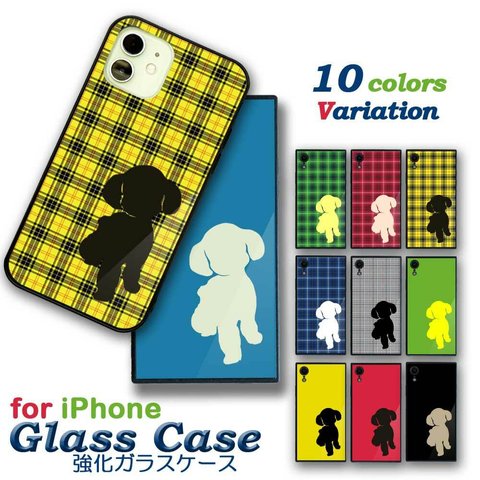 【 プードル  】 強化ガラスiPhoneケース 強化ガラス iPhone アイフォン 耐衝撃 スマホケース スマホカバー バックカバー バンパー TPU