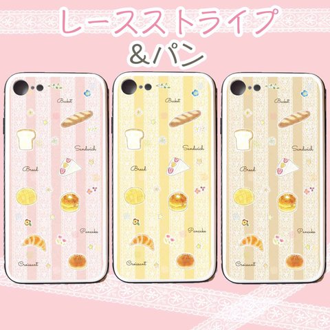 パンとお花のスマホケース3色☆送料無料