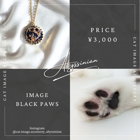 【ネックレス】【黒い肉球イメージ】猫ネックレス/猫アクセサリー/猫雑貨/アレルギー対応/サージカルステンレス/ゴールド/黒色・ブラック