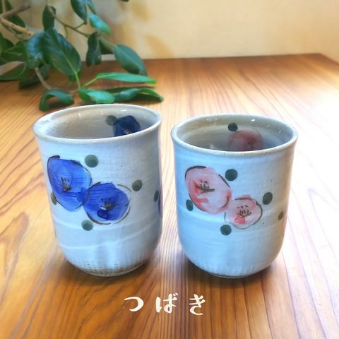 つばき＊湯のみ＊陶器 ペアカップ