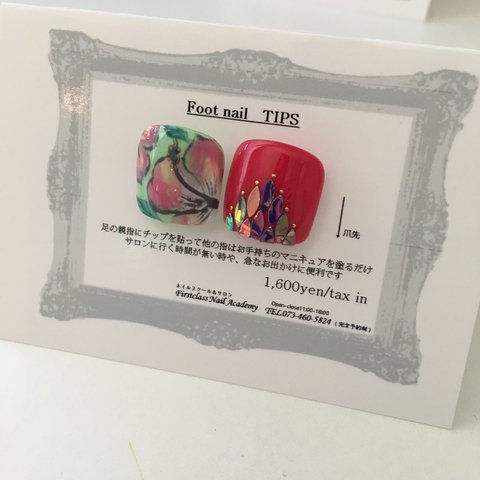 【送料無料】 FootnailTips