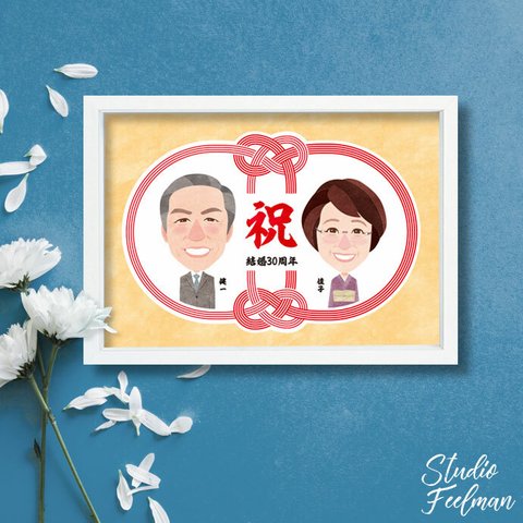 【似顔絵ギフト】結婚記念 水引の円_オレンジ（台紙のみ）