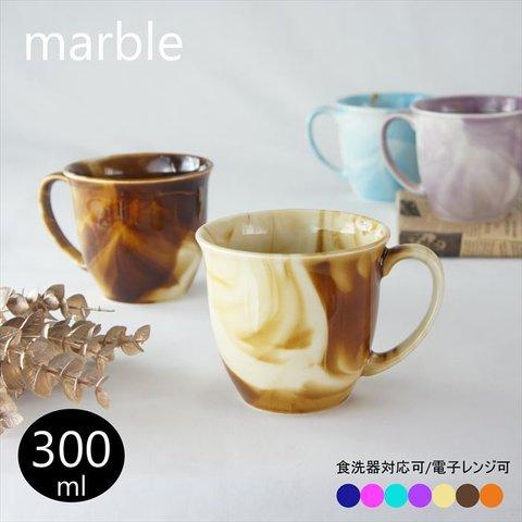 Marble　マグカップ　マーブルカラー