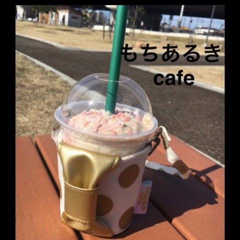 もちあるきカフェ 〜グリッタードット×白〜