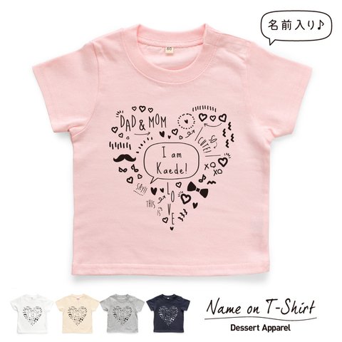 落書き01 名入れ キッズ ベビー Tシャツ 80～130 名前入り 出産祝い ギフト 誕生日 プレゼント 男の子 女の子 バースデー ネーム おしゃれ かわいい 人気 おそろ 双子