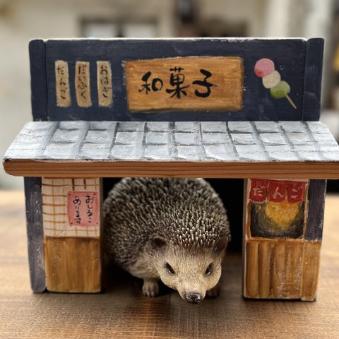 小動物のお店屋さんL【和菓子屋さん】