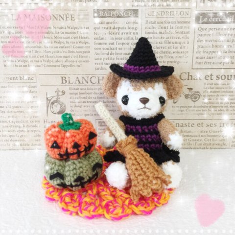 あみぐるみハロウィン🎃魔女っ子クマちゃん